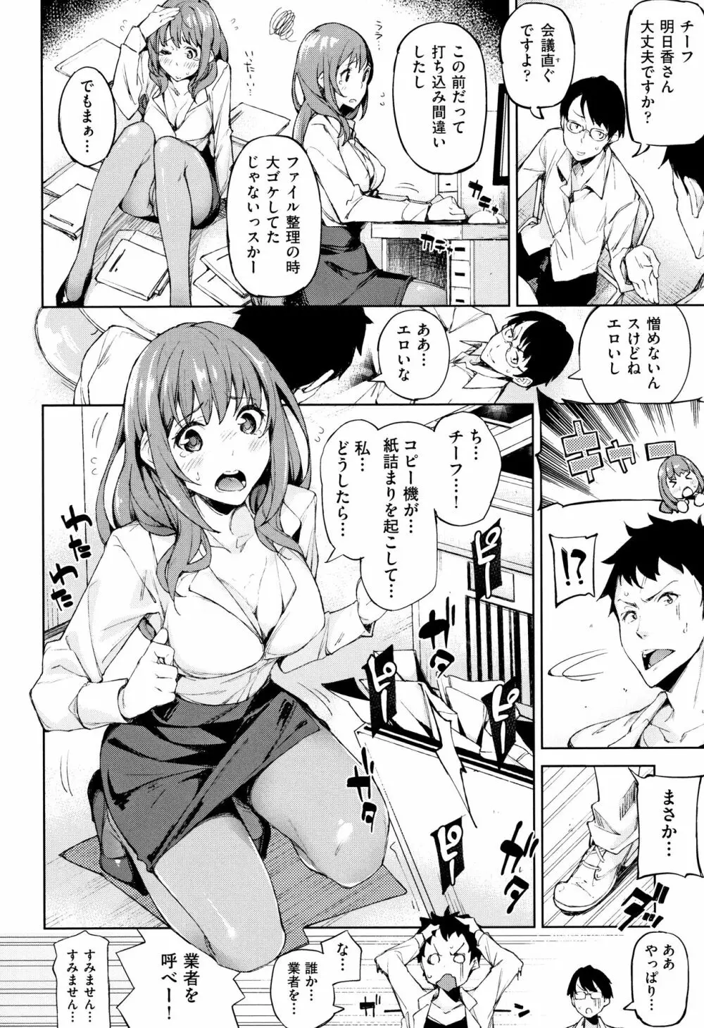 コイワズライ Page.159