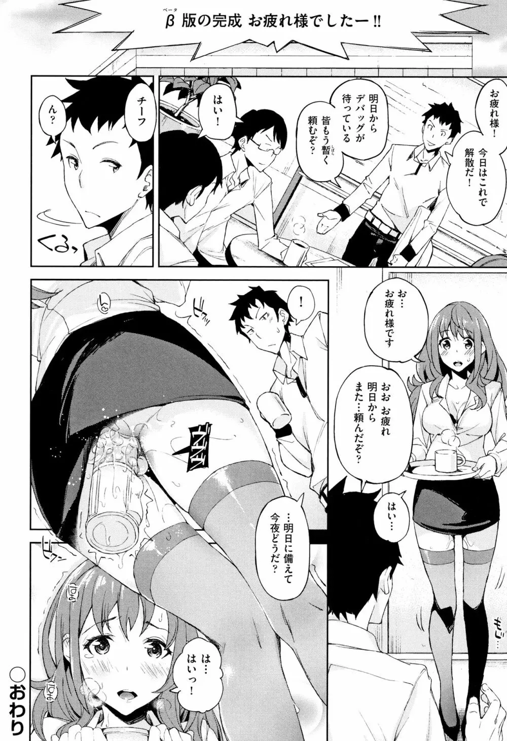 コイワズライ Page.177
