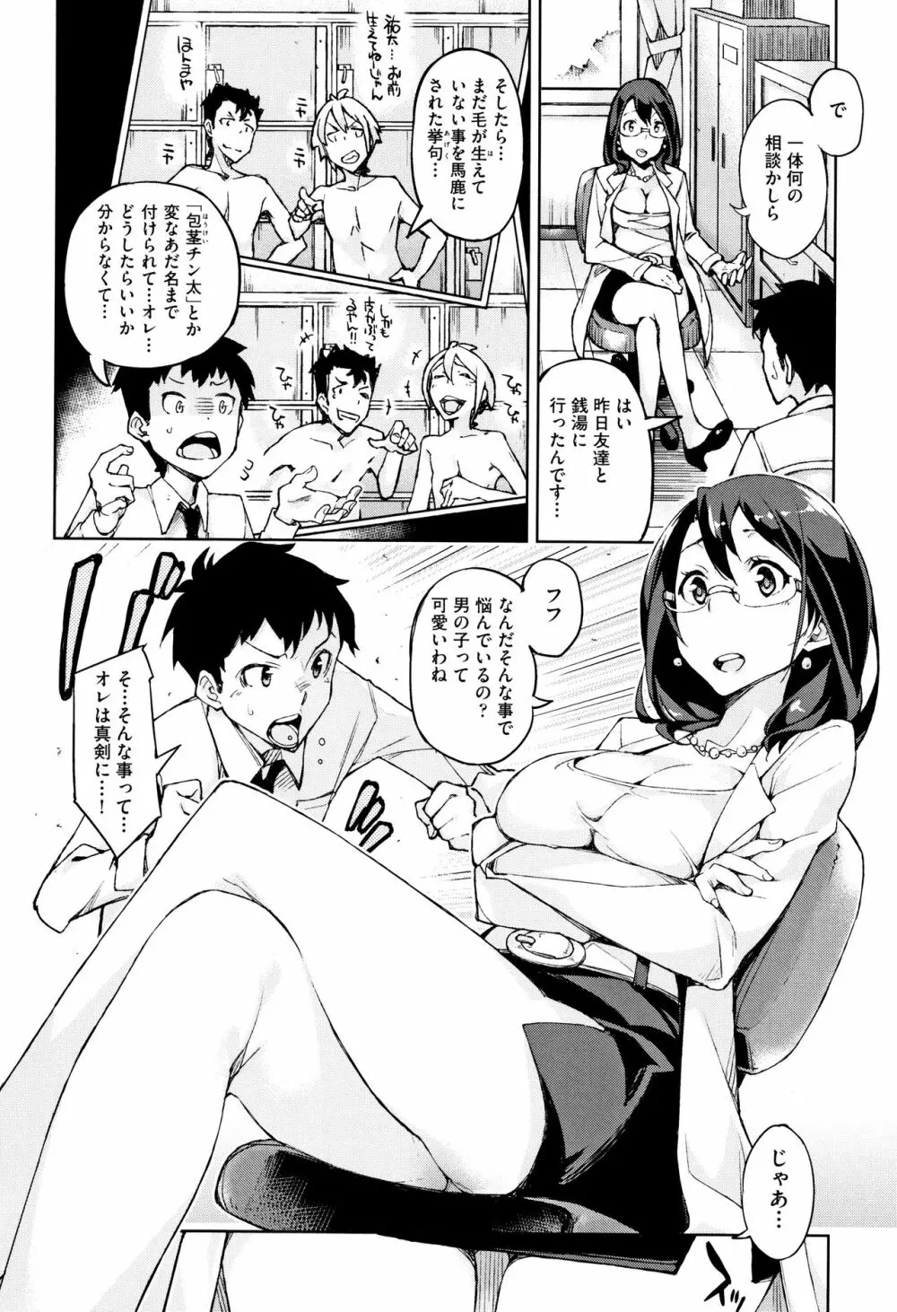 コイワズライ Page.199