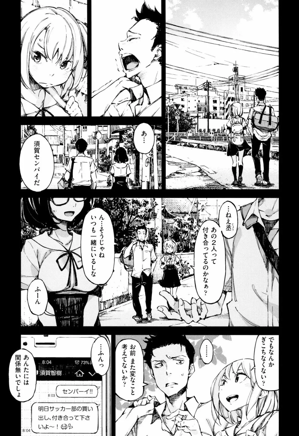コイワズライ Page.32
