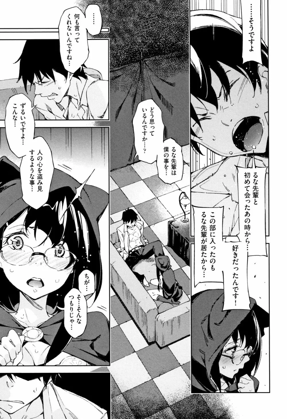 コイワズライ Page.68