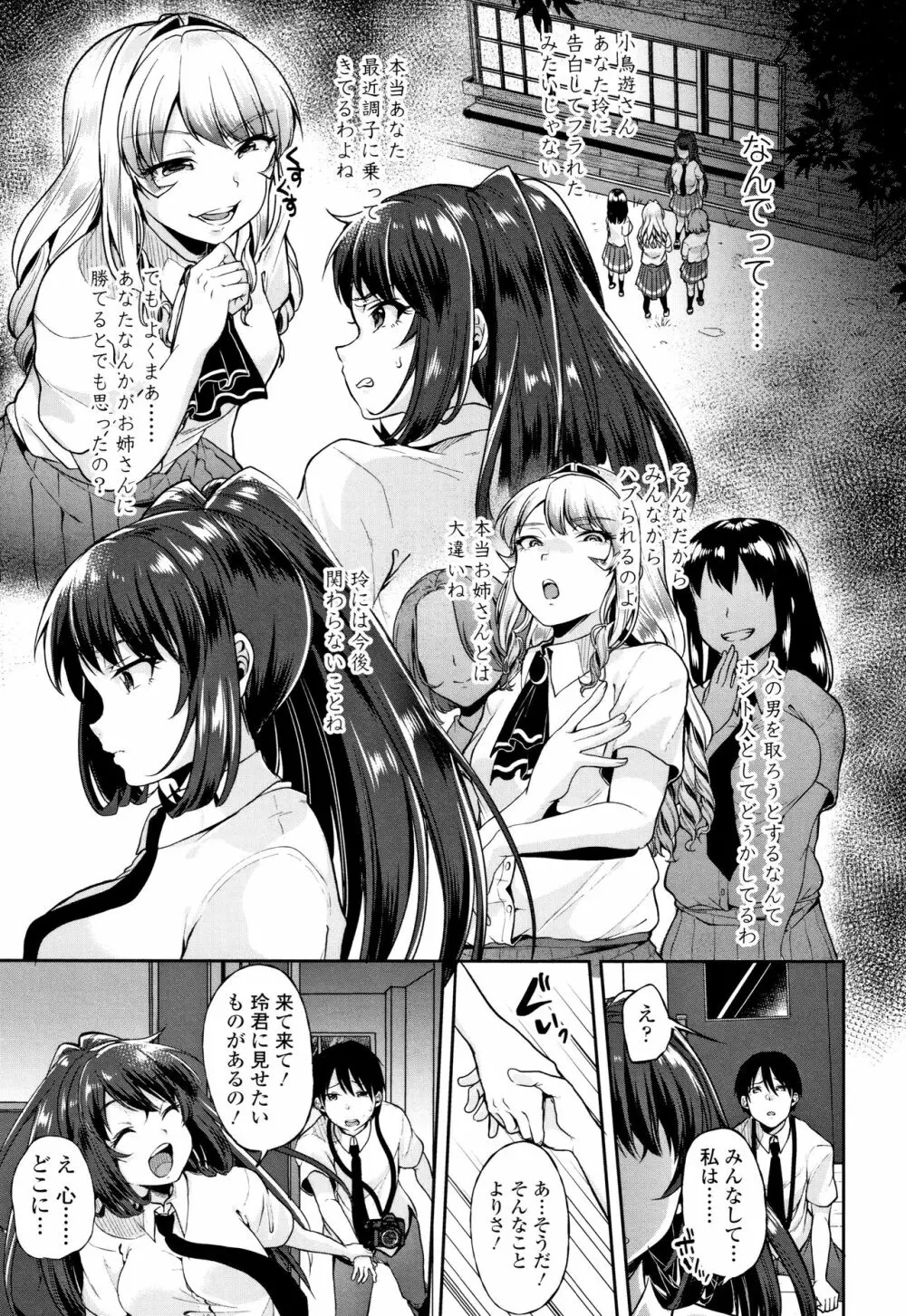 こわしてあそぼ ともだちいっぱい Page.130