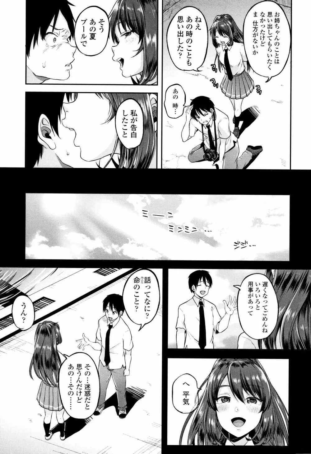 こわしてあそぼ ともだちいっぱい Page.134