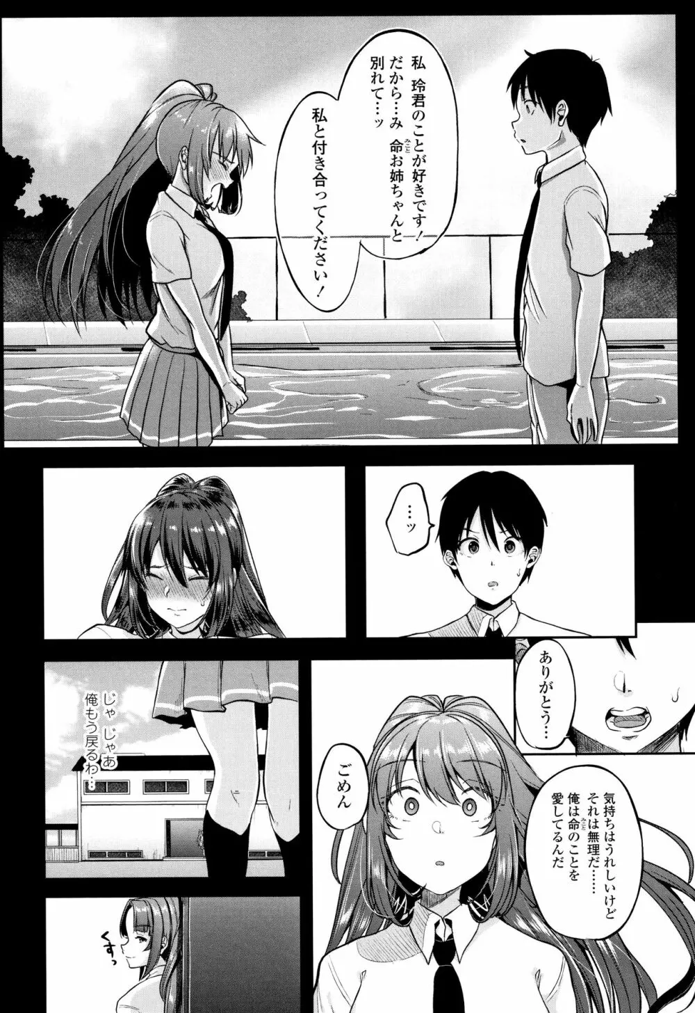 こわしてあそぼ ともだちいっぱい Page.135