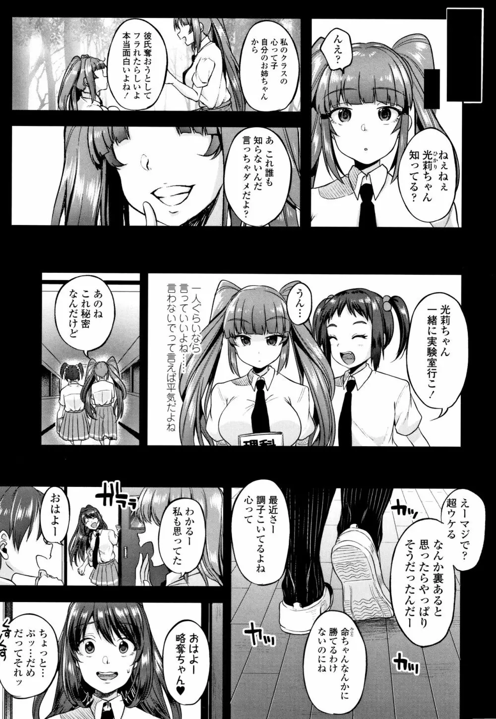 こわしてあそぼ ともだちいっぱい Page.136