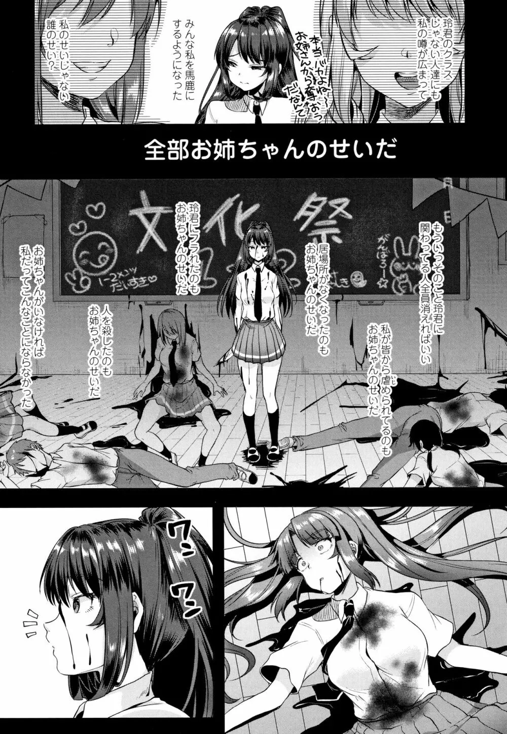 こわしてあそぼ ともだちいっぱい Page.137