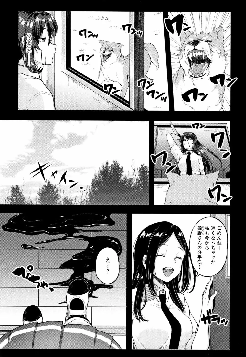 こわしてあそぼ ともだちいっぱい Page.138