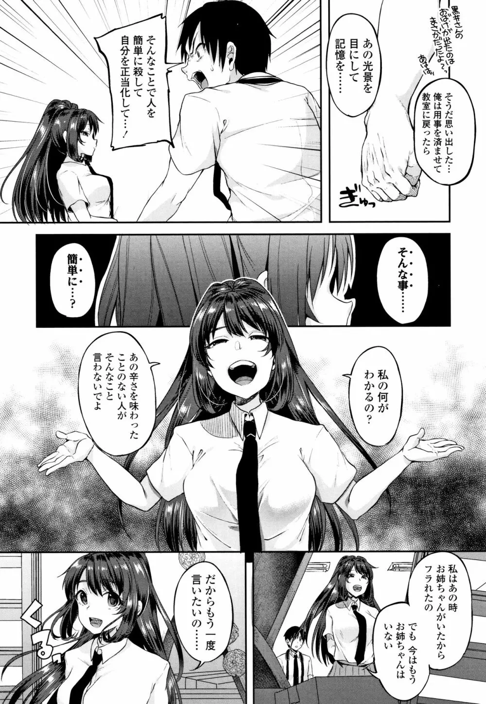 こわしてあそぼ ともだちいっぱい Page.140