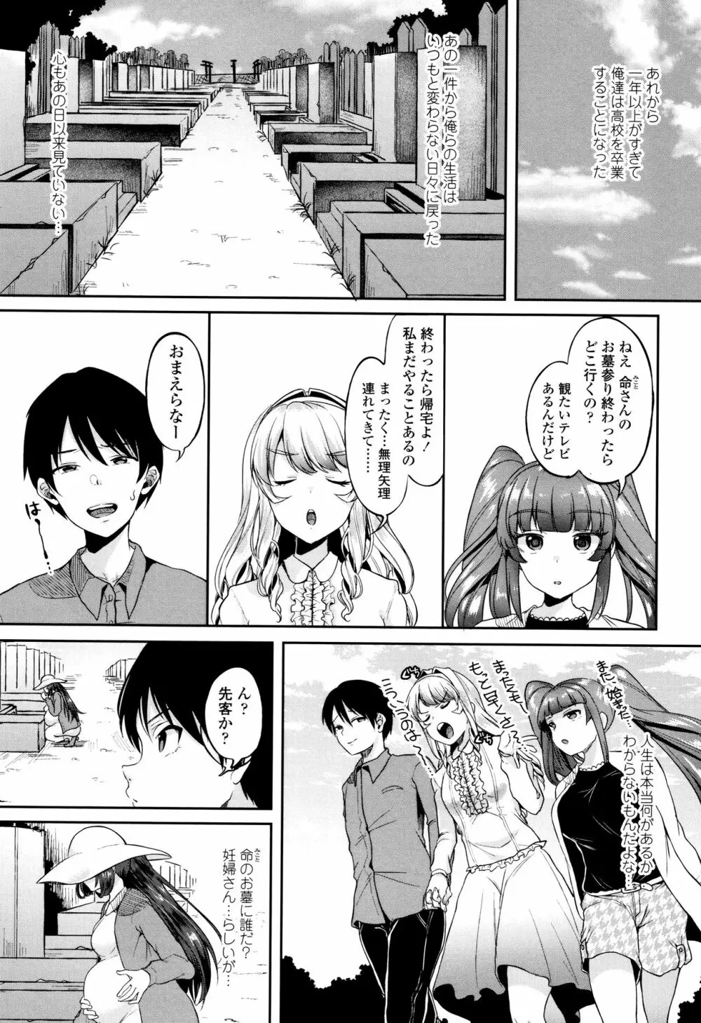 こわしてあそぼ ともだちいっぱい Page.152