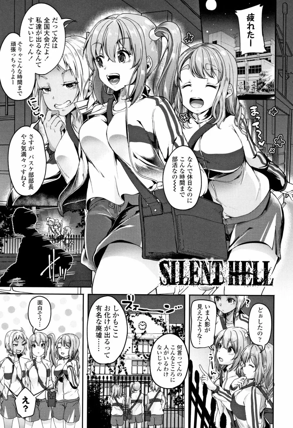 こわしてあそぼ ともだちいっぱい Page.154