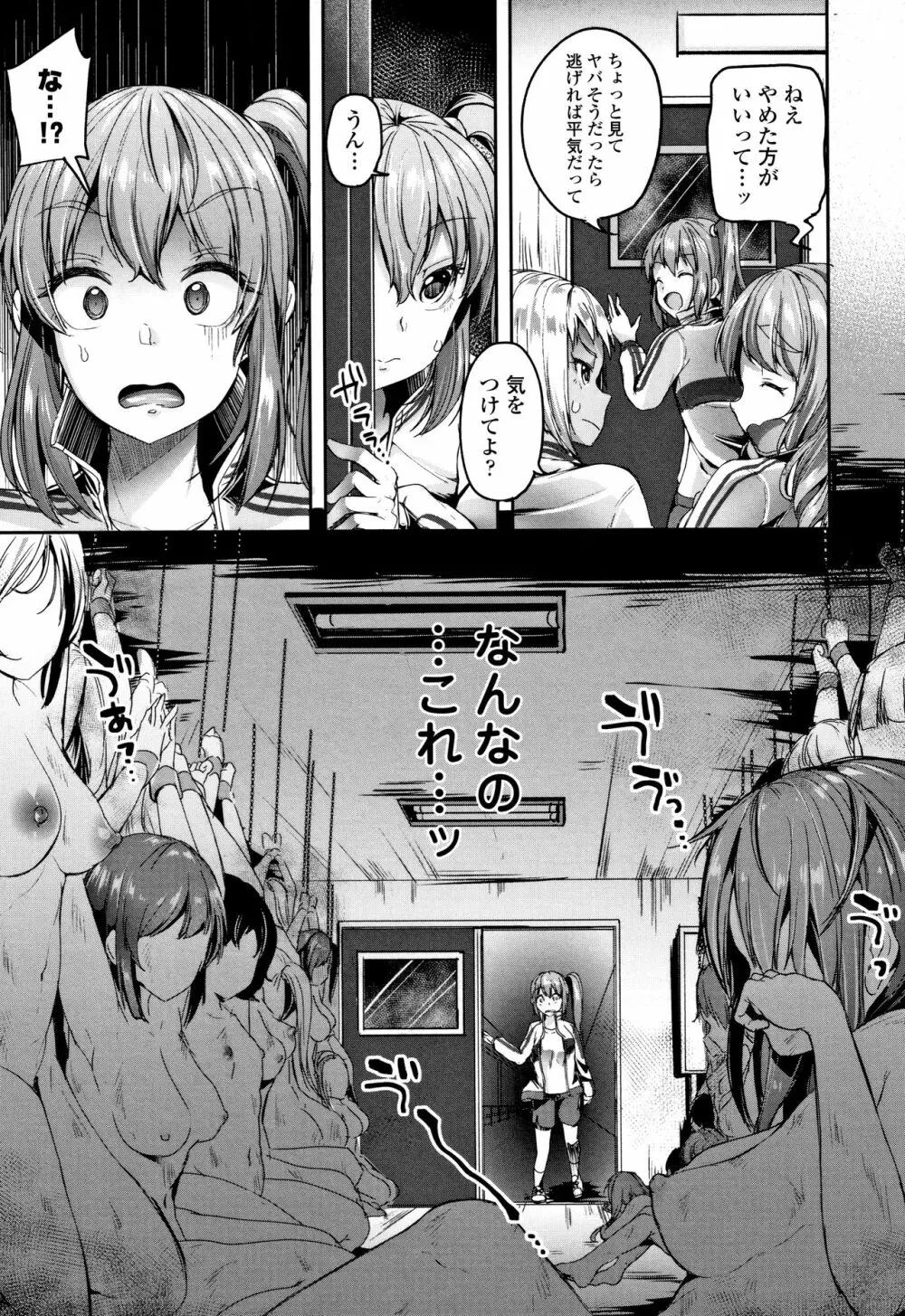 こわしてあそぼ ともだちいっぱい Page.156