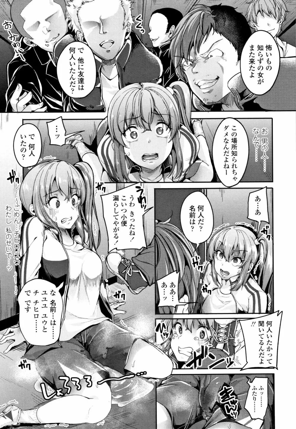 こわしてあそぼ ともだちいっぱい Page.158