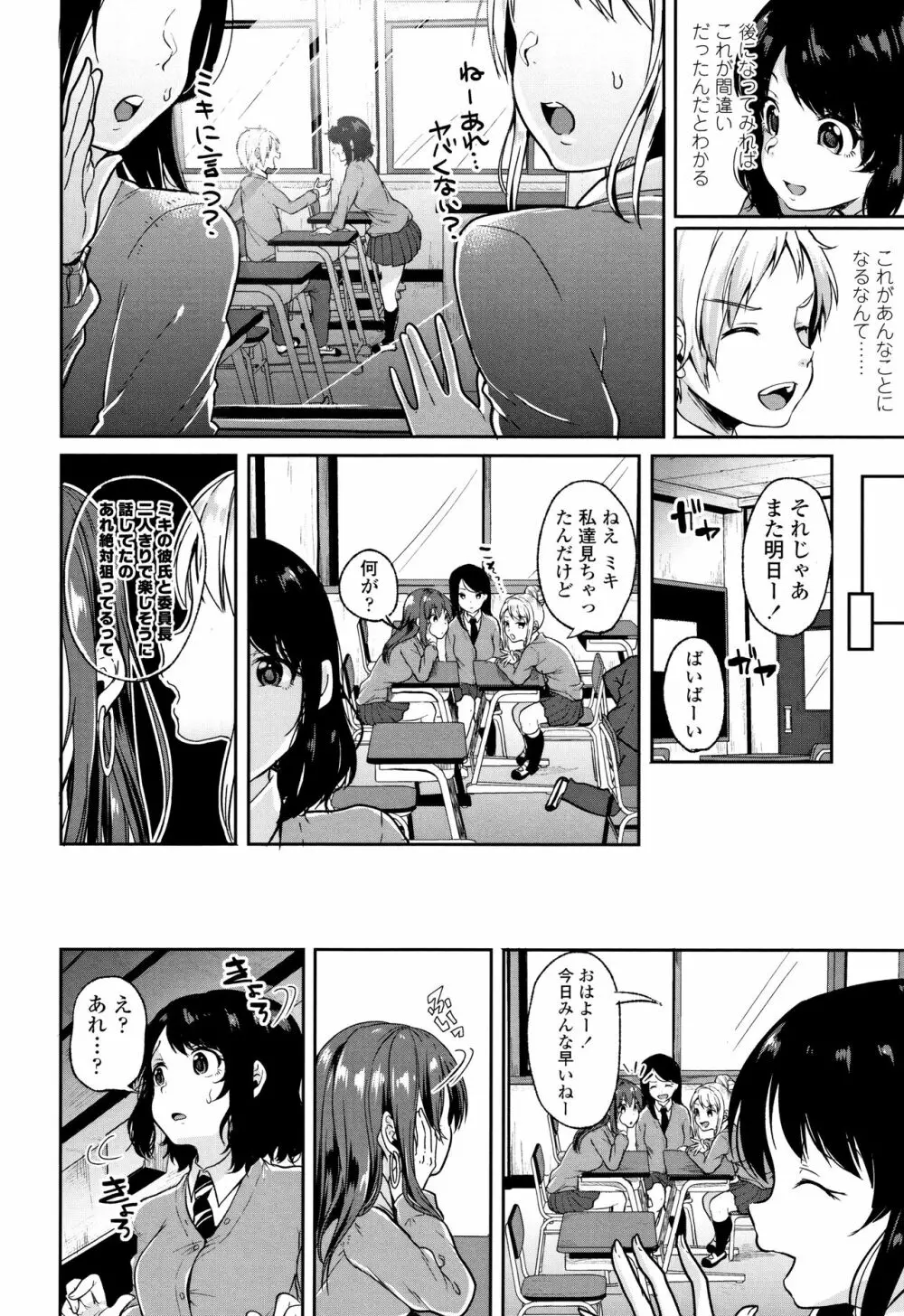 こわしてあそぼ ともだちいっぱい Page.171