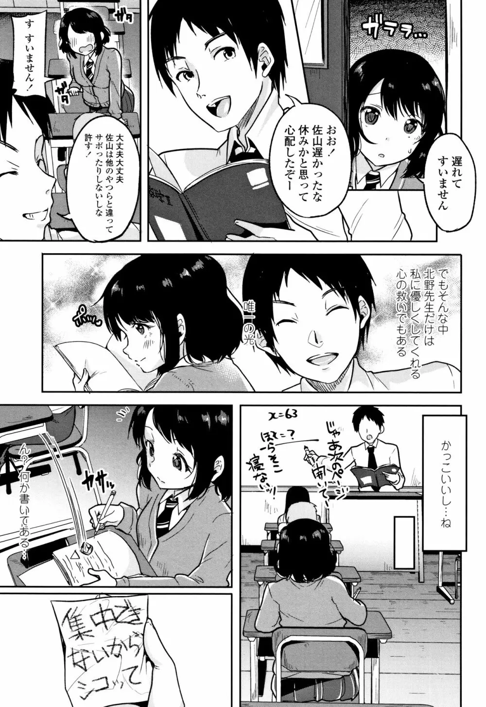 こわしてあそぼ ともだちいっぱい Page.176