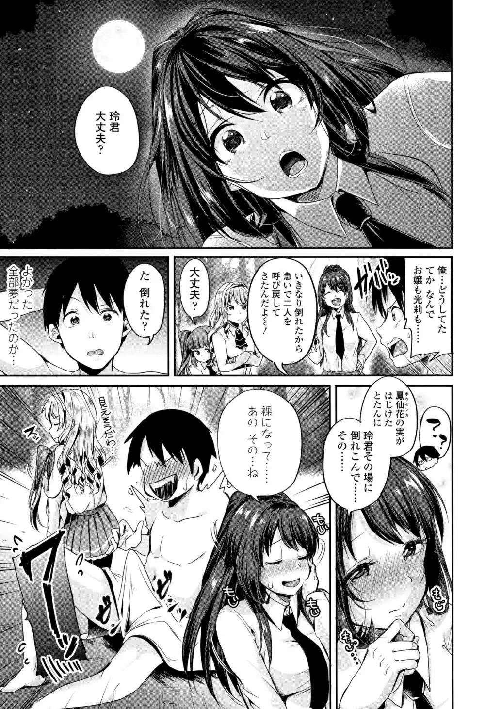 こわしてあそぼ ともだちいっぱい Page.26