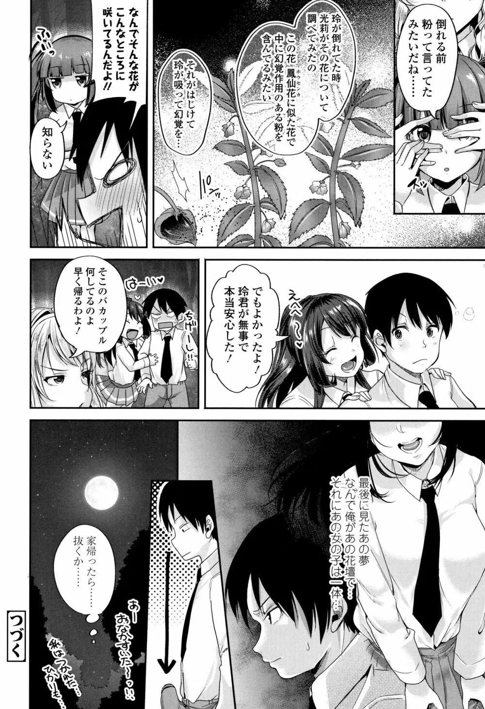 こわしてあそぼ ともだちいっぱい Page.27