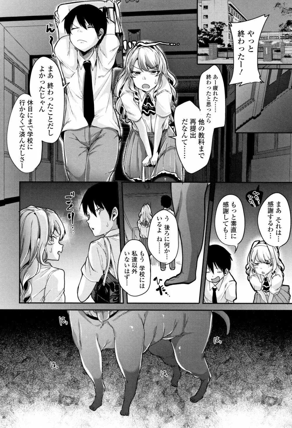 こわしてあそぼ ともだちいっぱい Page.29