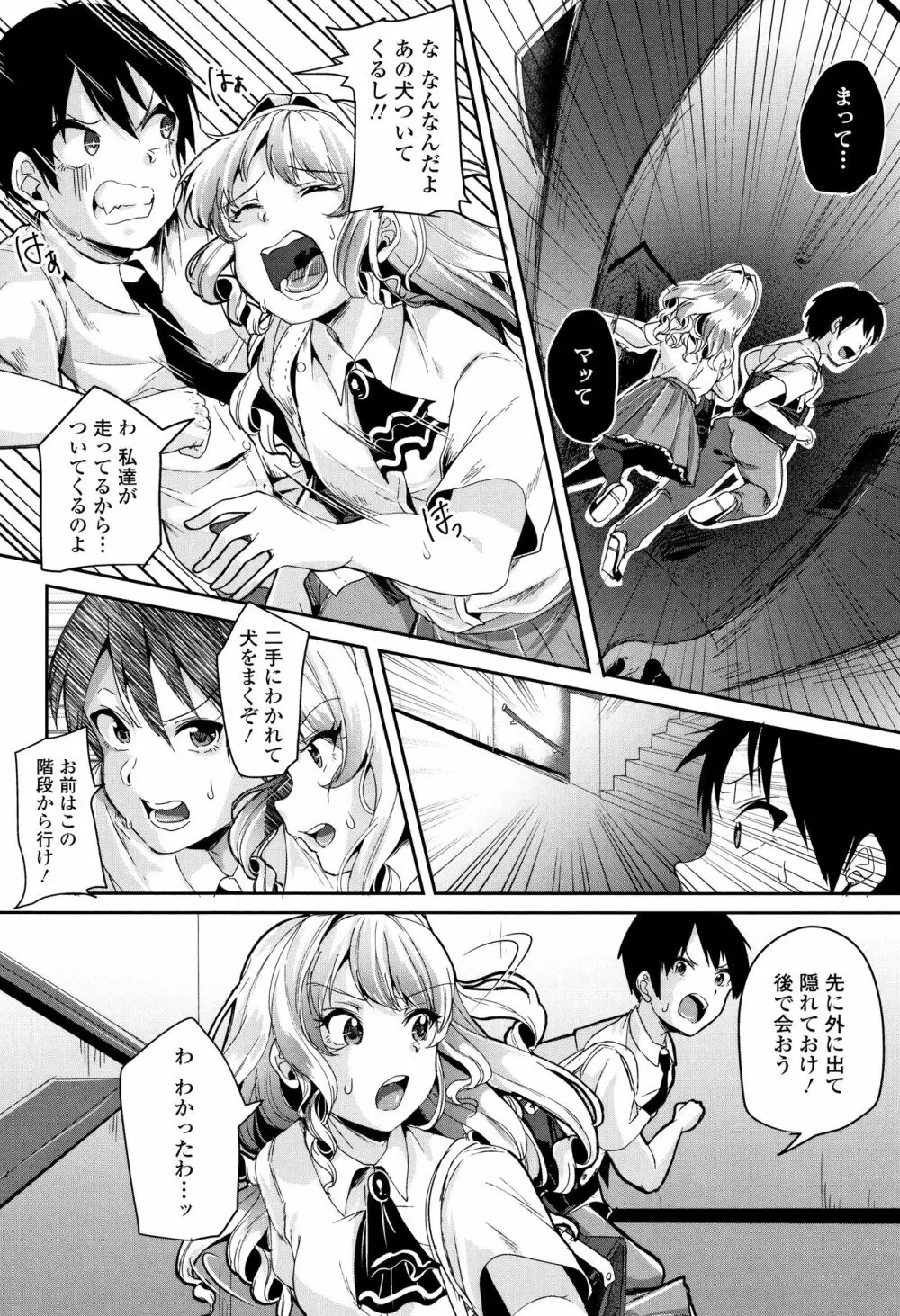 こわしてあそぼ ともだちいっぱい Page.33