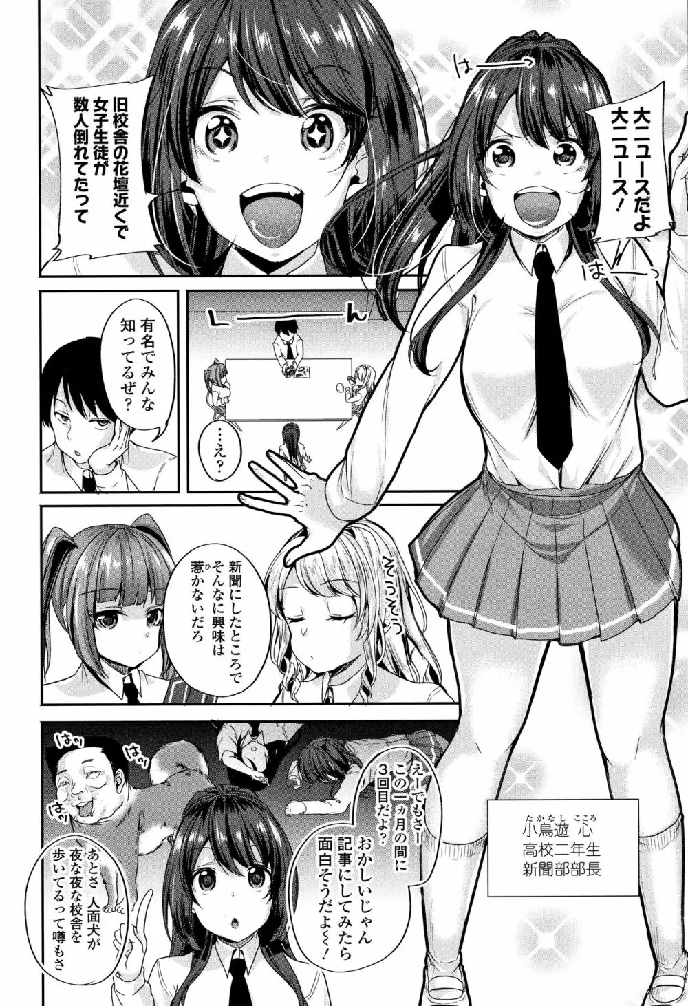 こわしてあそぼ ともだちいっぱい Page.5