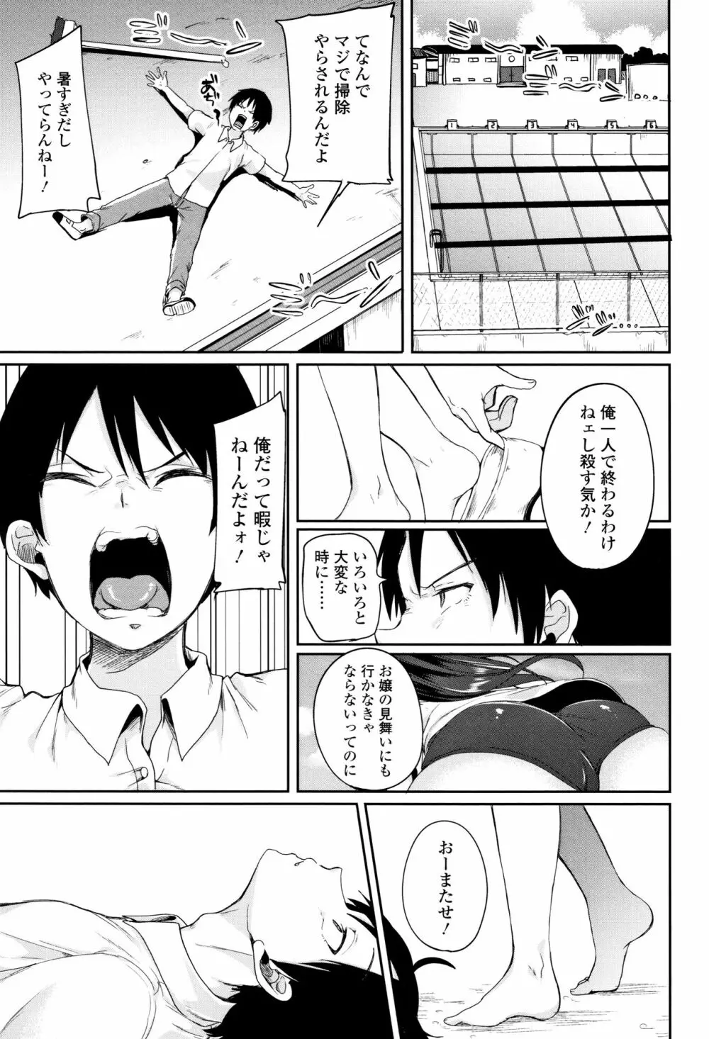 こわしてあそぼ ともだちいっぱい Page.52