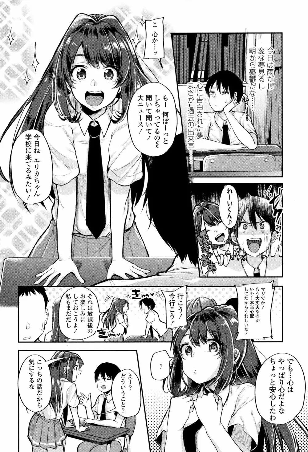 こわしてあそぼ ともだちいっぱい Page.69