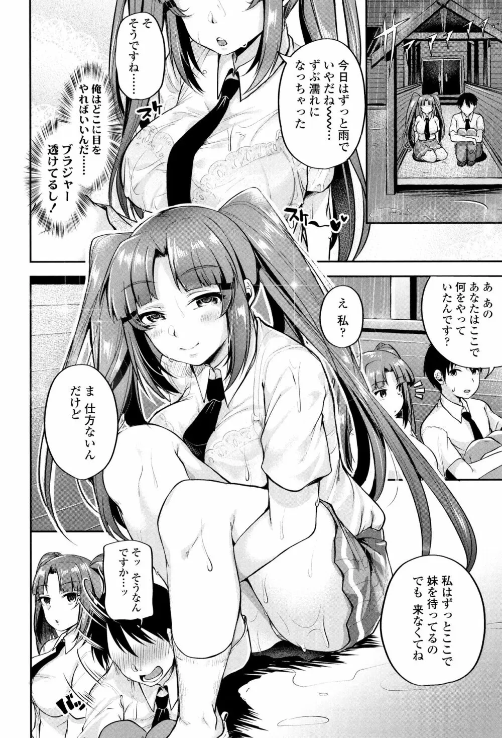 こわしてあそぼ ともだちいっぱい Page.73