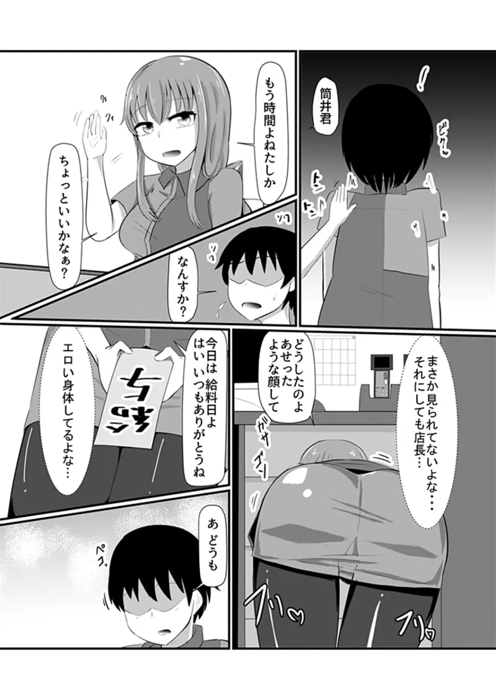 どんな女の子もラブドールに変えちゃう発注書～好きなポーズでハメハメタイム!～ Page.19