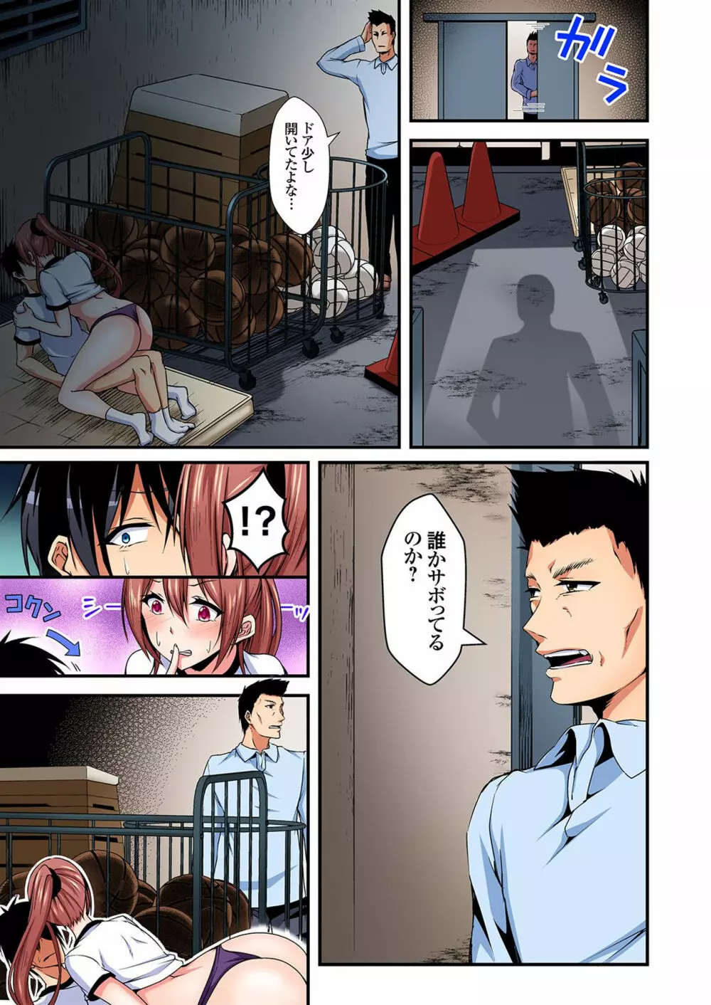 入れ替ってドタバタえっち!~綾姉のビンカンな身体に俺は耐えられない 4巻 Page.14