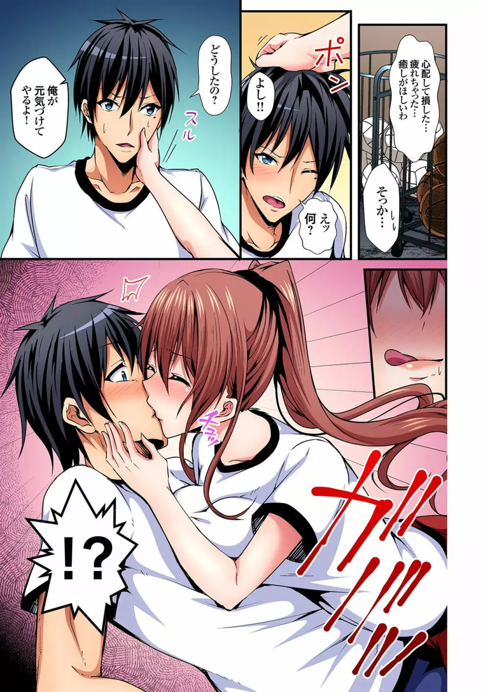 入れ替ってドタバタえっち!~綾姉のビンカンな身体に俺は耐えられない 4巻 Page.8