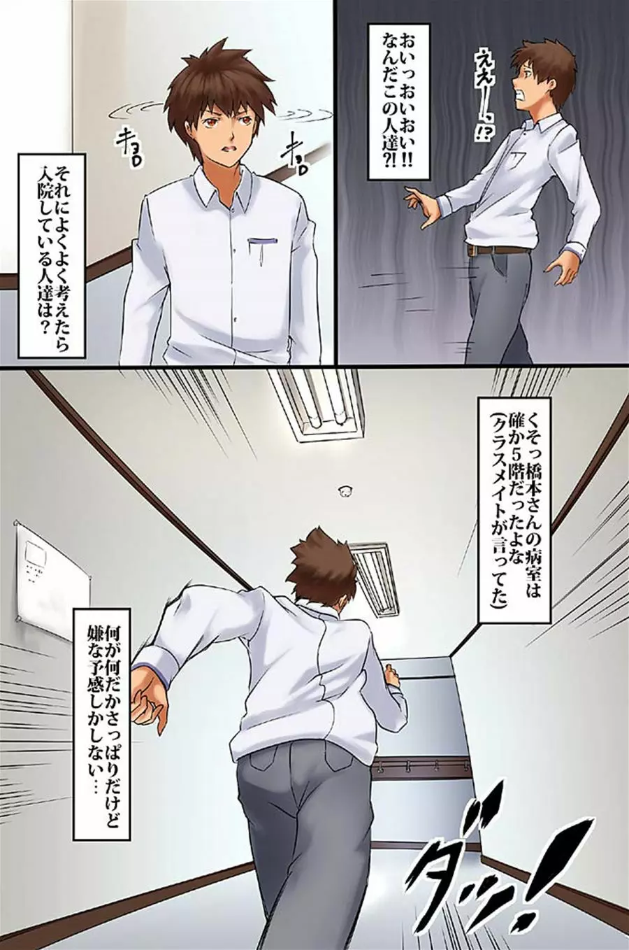 病棟感染 Page.11