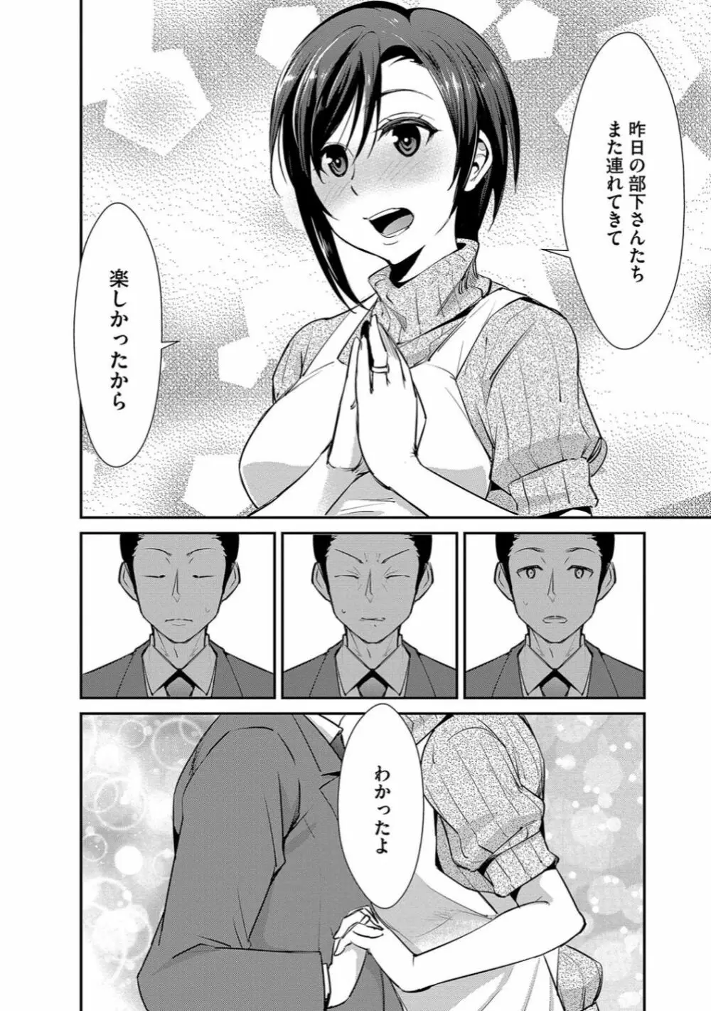 サイベリアマニアックス 催眠調教デラックス Vol.006 Page.100