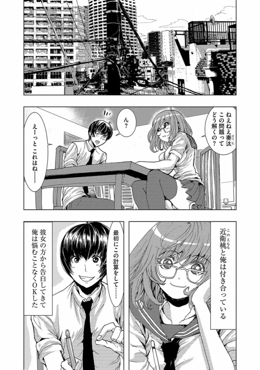 サイベリアマニアックス 催眠調教デラックス Vol.006 Page.127