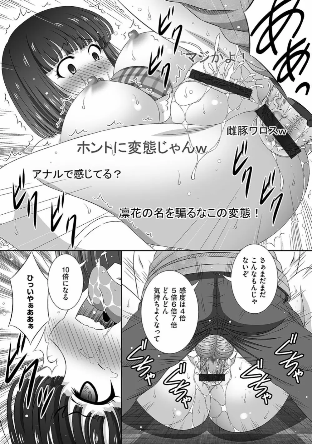 サイベリアマニアックス 催眠調教デラックス Vol.006 Page.21