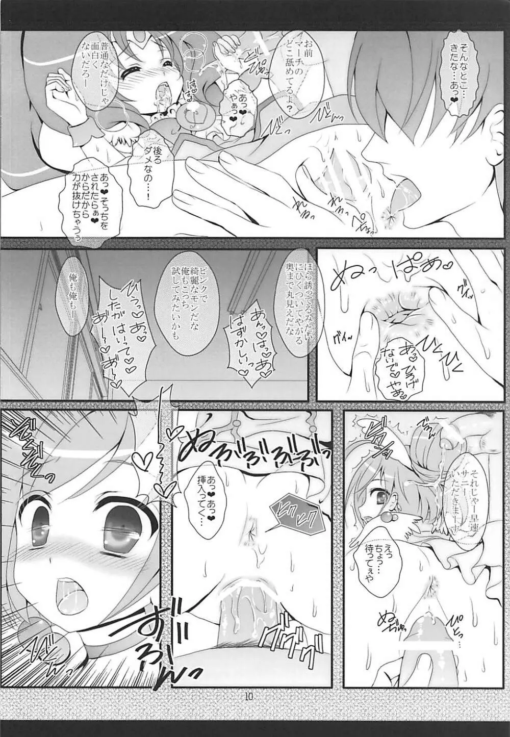 PURIPURI Page.9