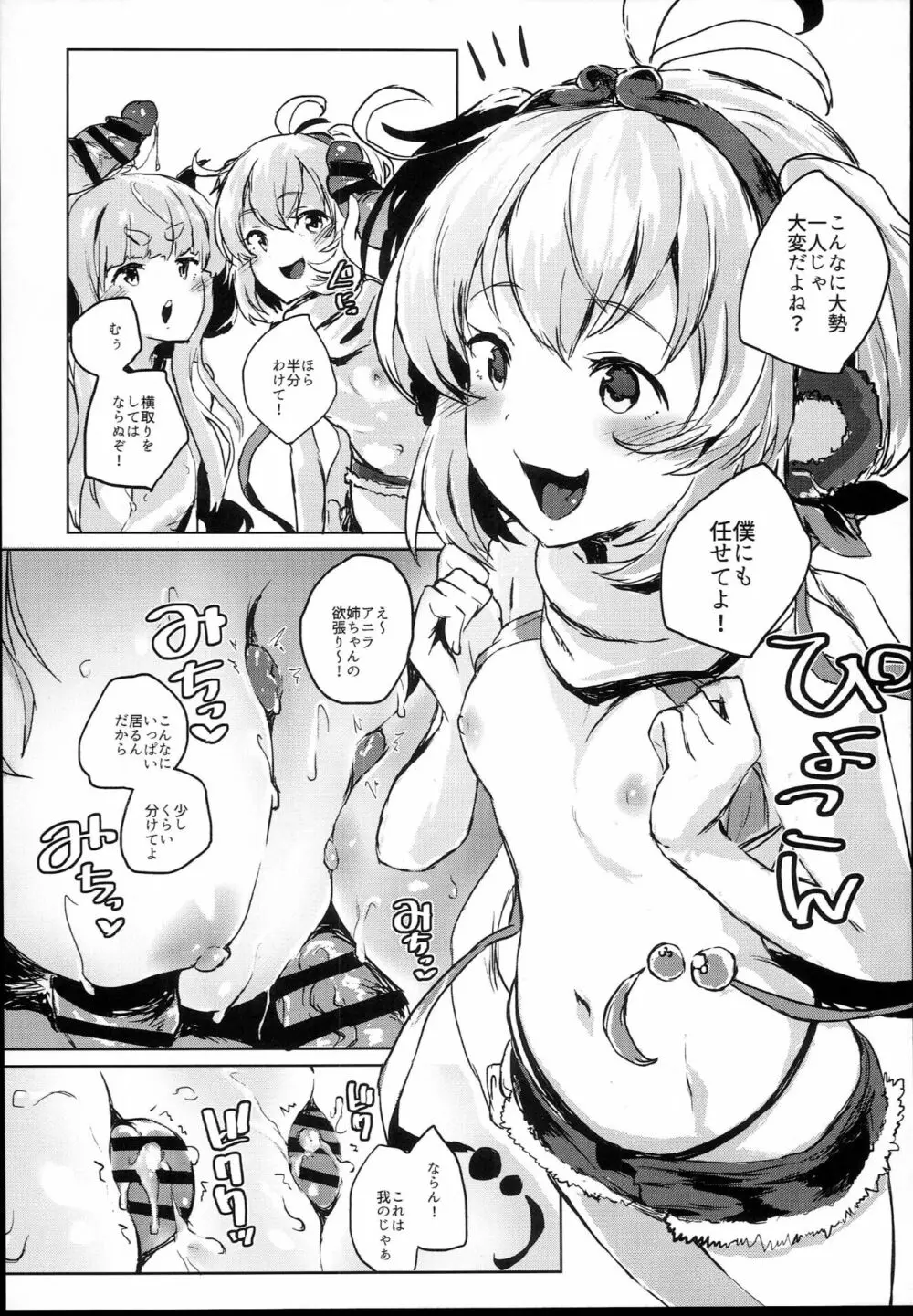 COMBITCH煩悩退散ぱこぱこ大作戦!! Page.10