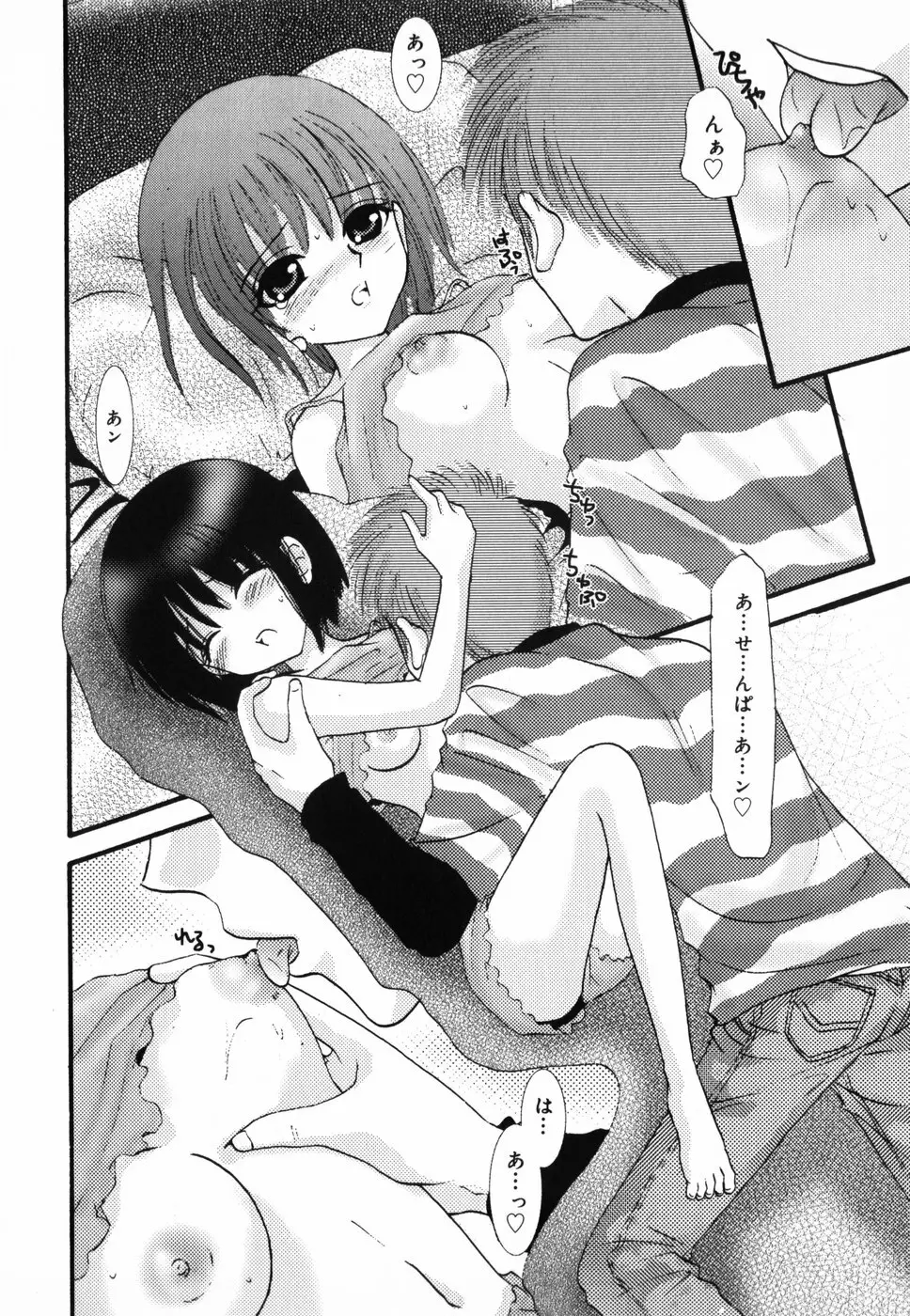 HONEYS Page.96