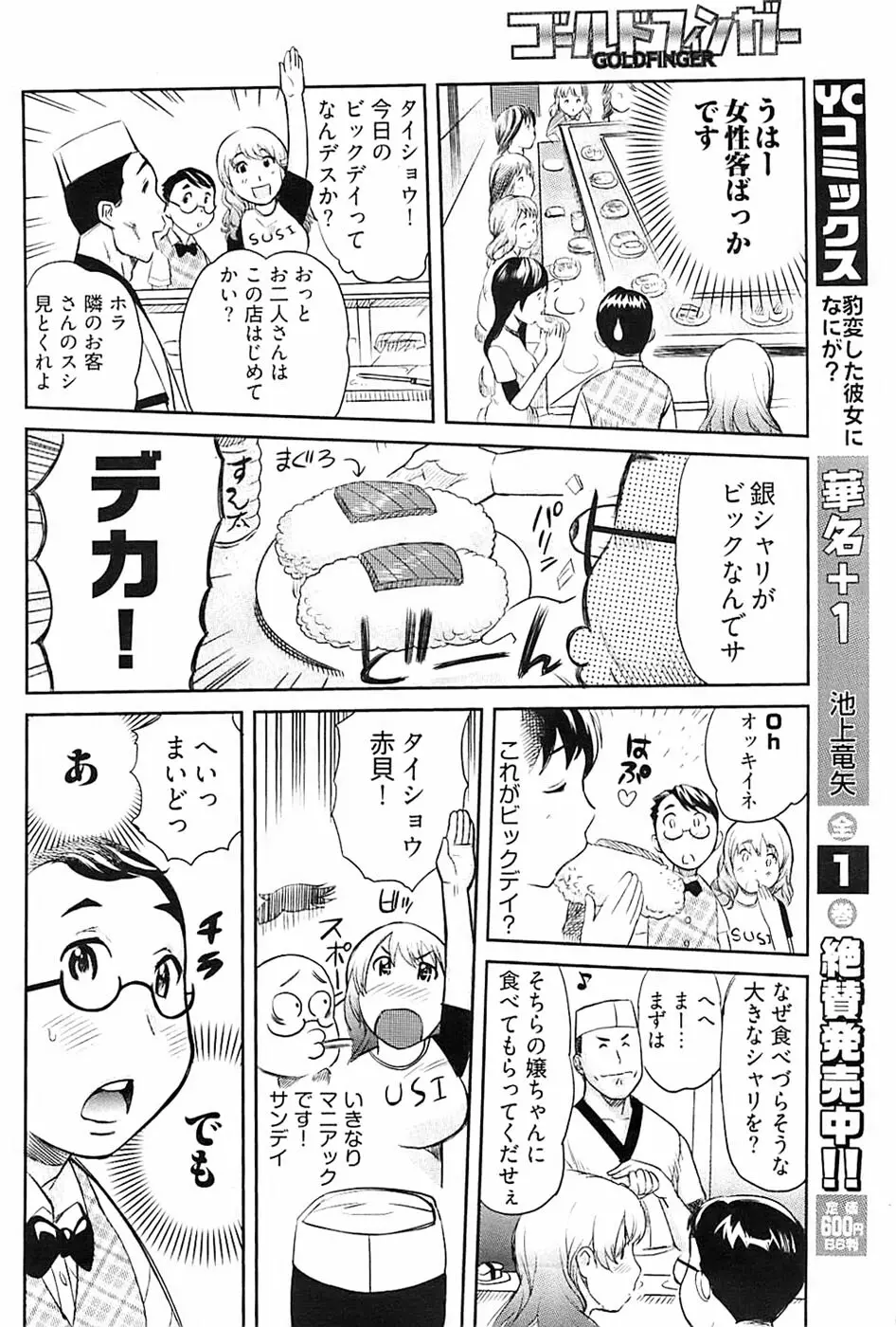 ヤングコミック 2008年10月号 Page.210