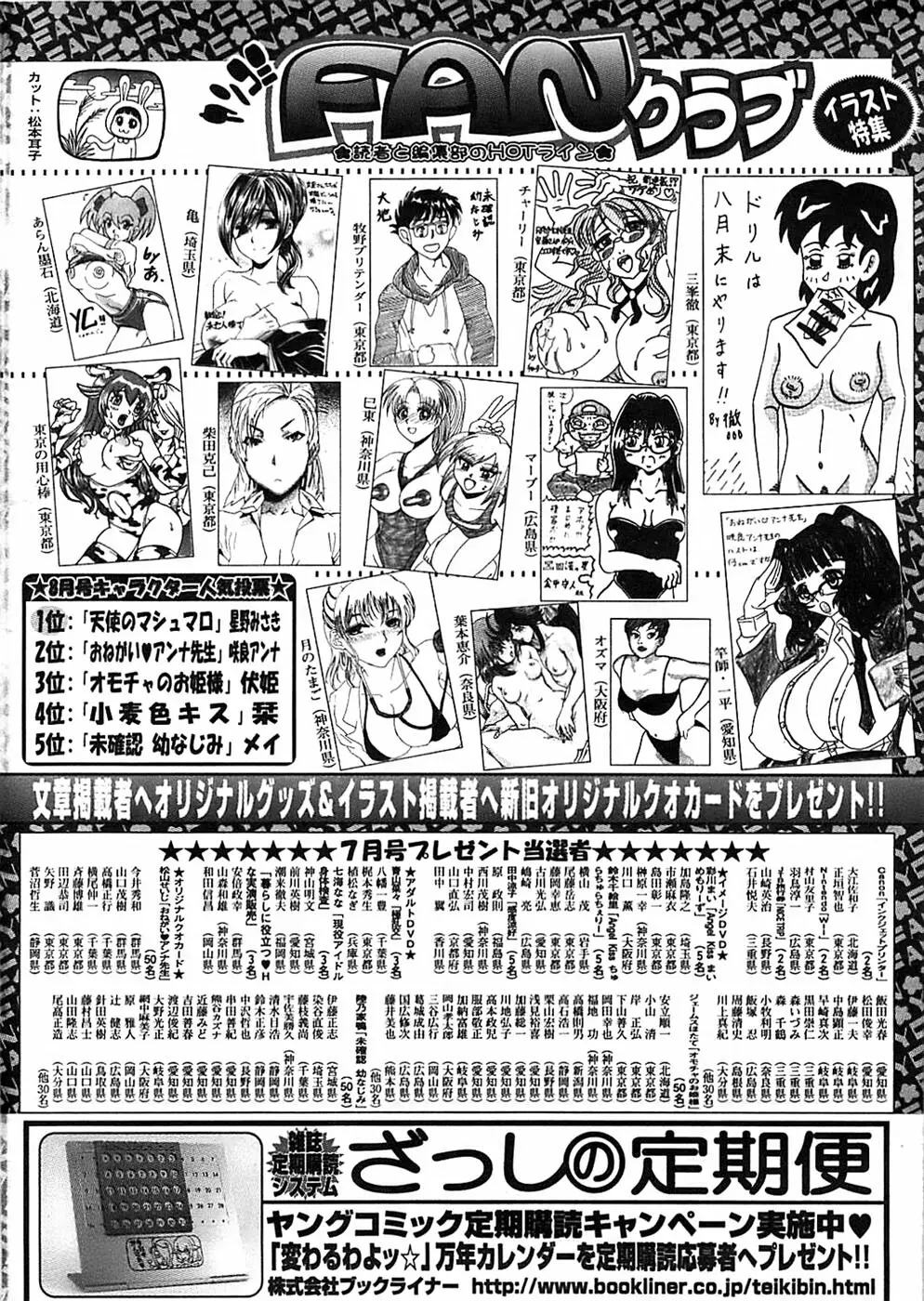 ヤングコミック 2008年10月号 Page.308