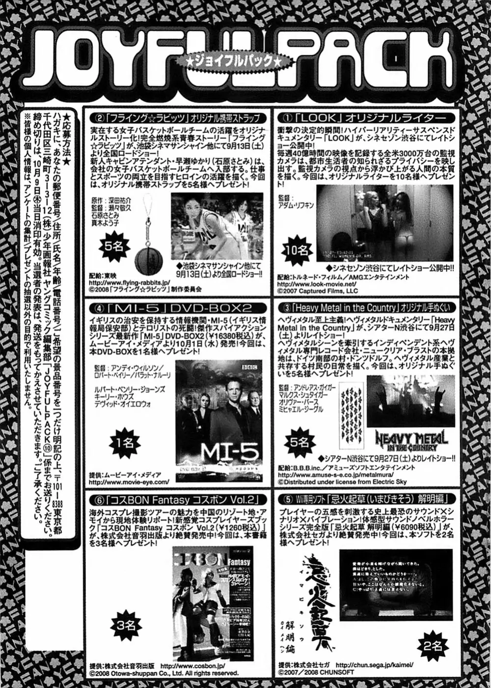 ヤングコミック 2008年10月号 Page.309