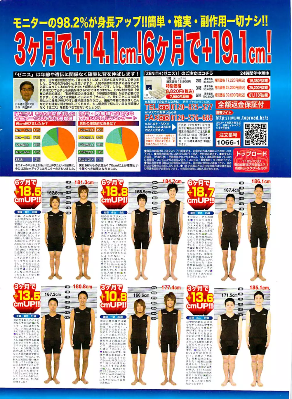 ヤングコミック 2008年10月号 Page.314