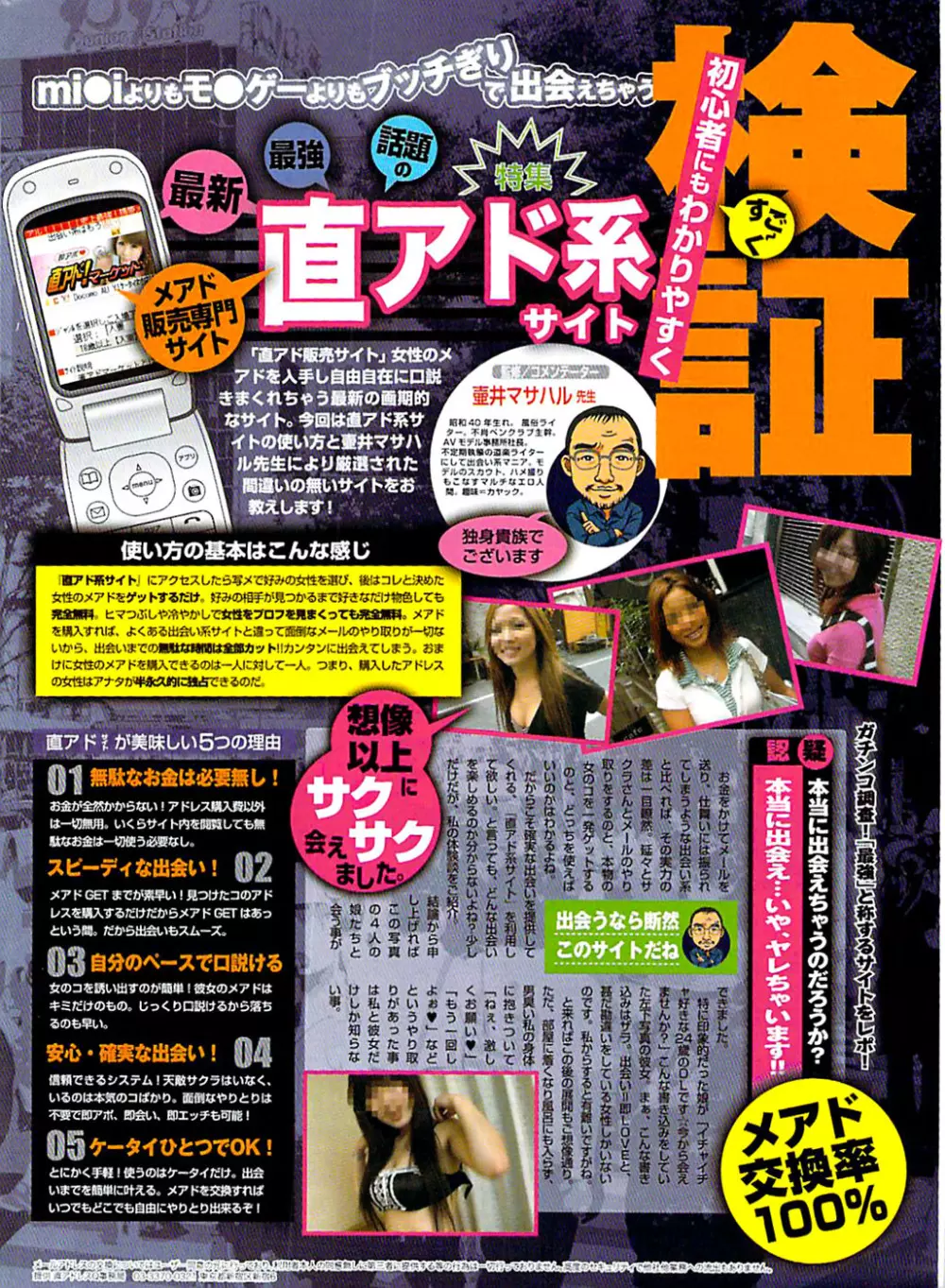 ヤングコミック 2008年10月号 Page.318