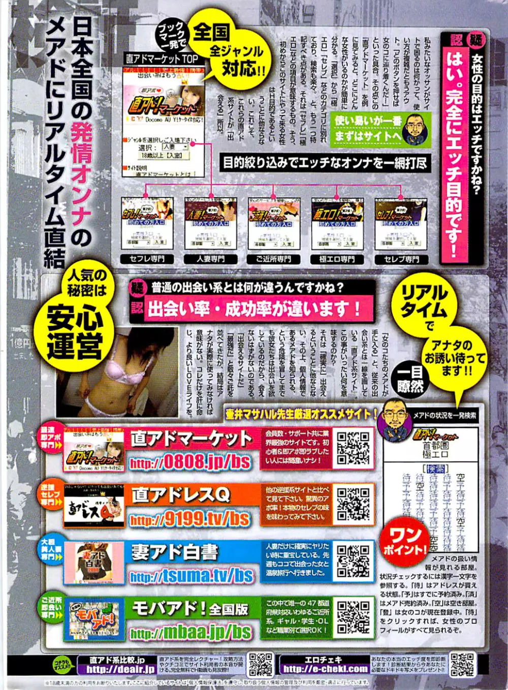 ヤングコミック 2008年10月号 Page.319