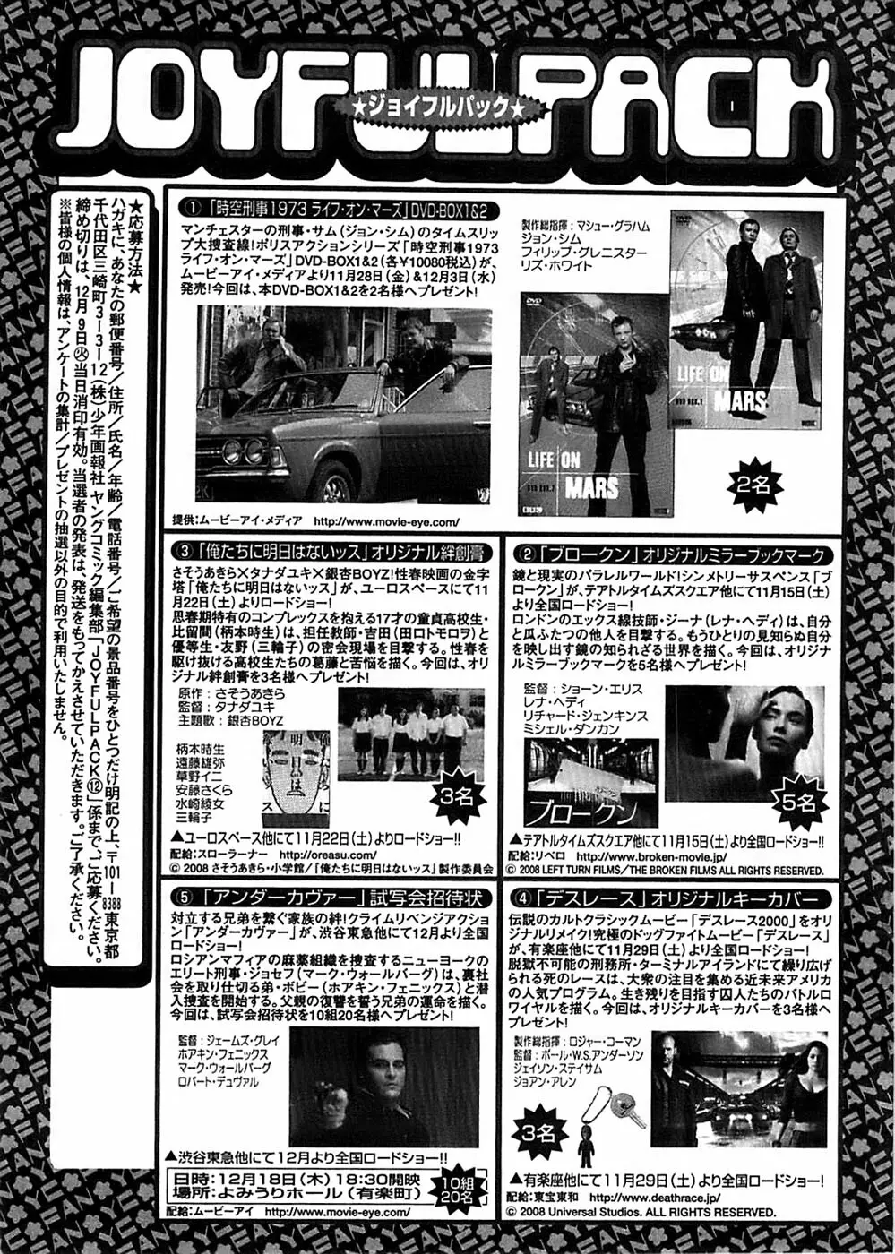 ヤングコミック 2008年12月号 Page.309