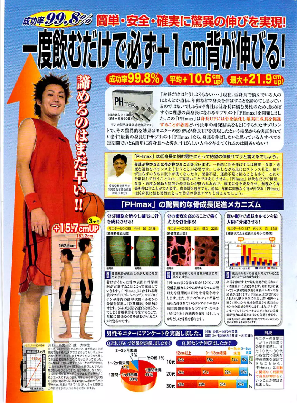ヤングコミック 2008年12月号 Page.315