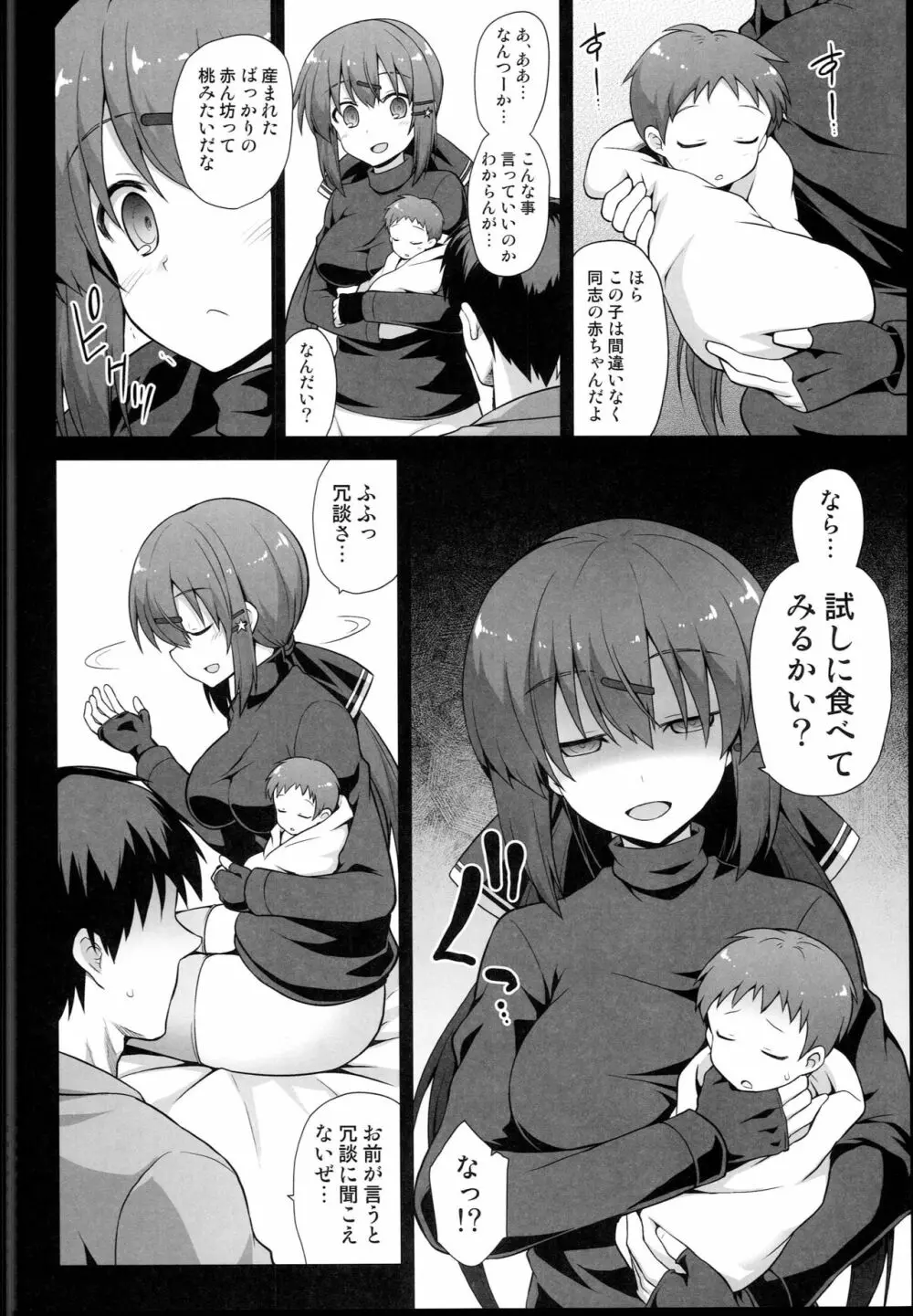 艦娘着妊 タシュケントちゃんと楽しい建造エッチ Page.24