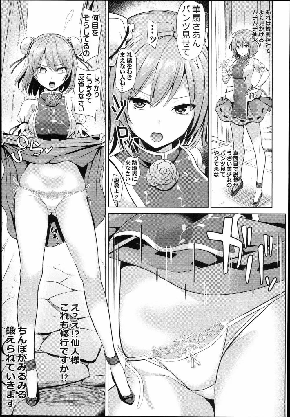 キモがる少女に催眠♥たくしあげモロパン本２ Page.7