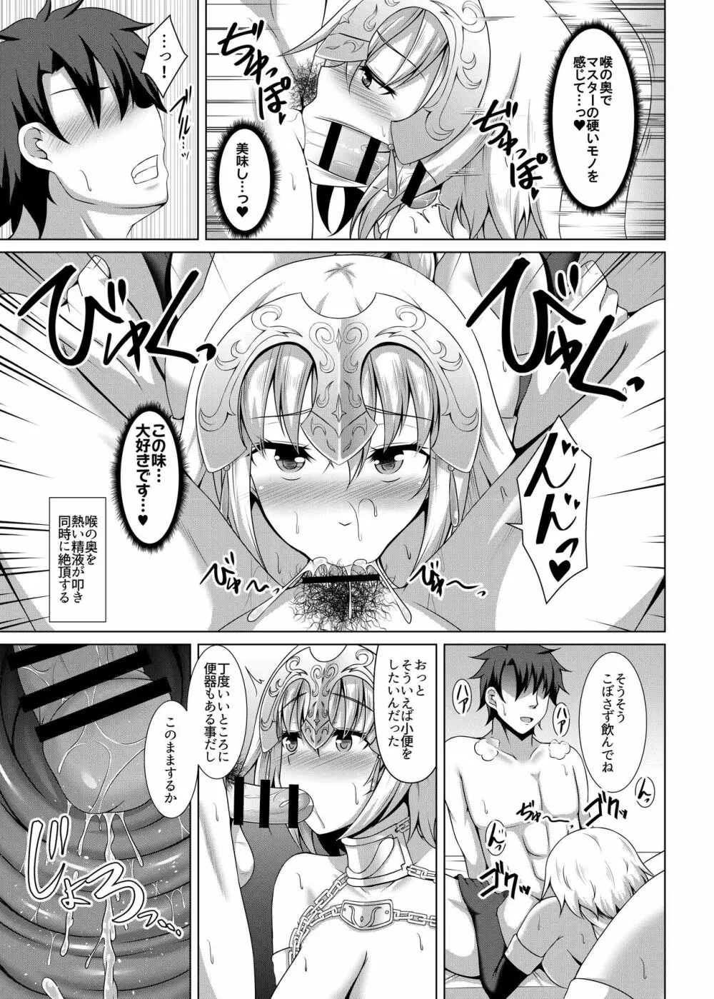 調教愛 Page.13