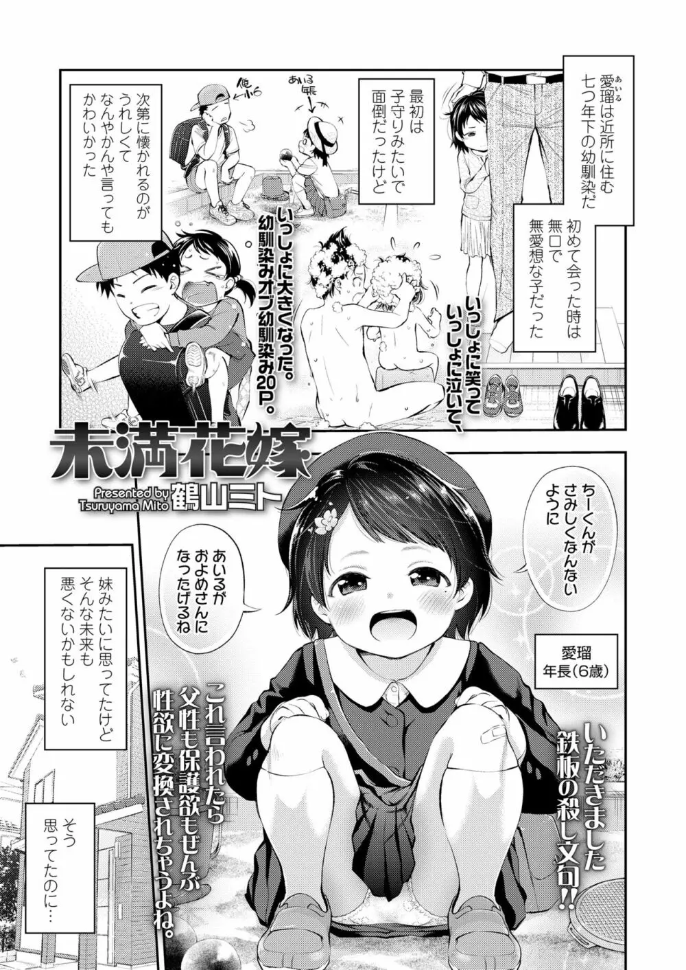 COMIC LO 2018年9月号 Page.227