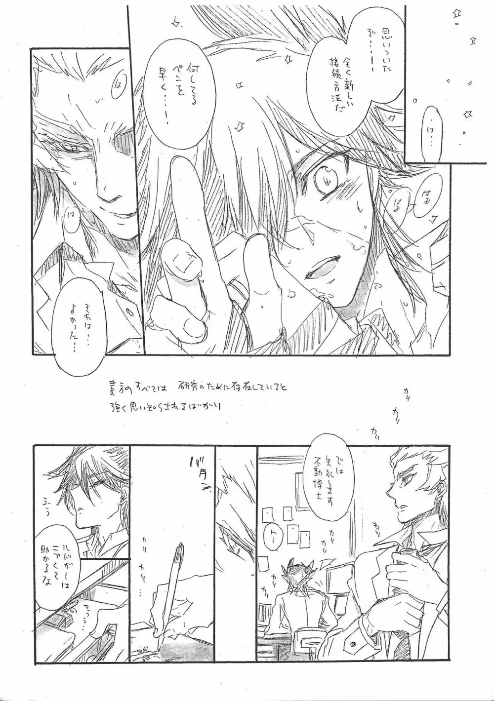 季刊 MIDS05 Page.10