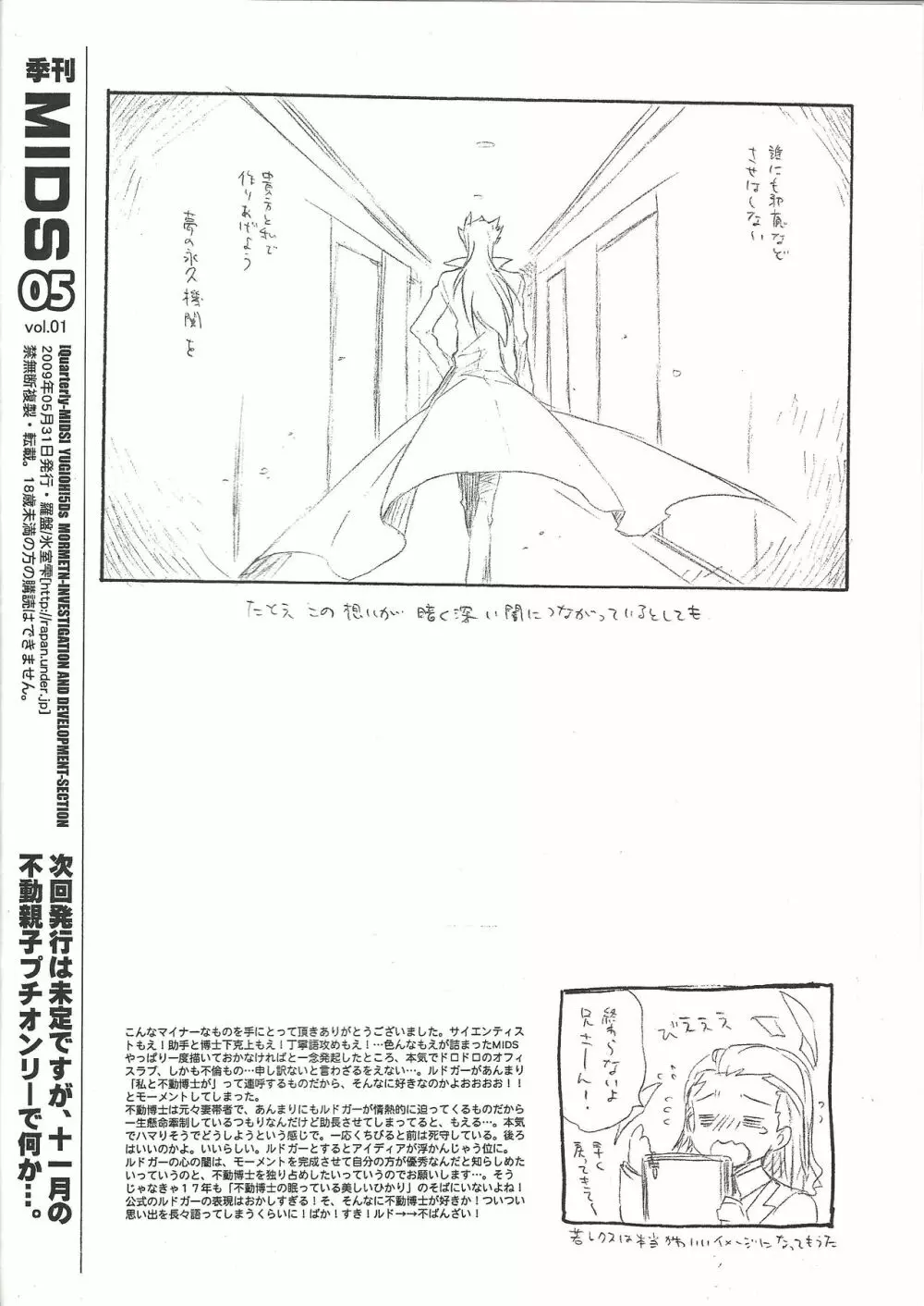 季刊 MIDS05 Page.12